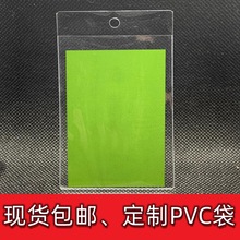 现货包邮PVC吊牌袋30丝服装商标袋领标袋透明塑料袋标签袋织唛袋