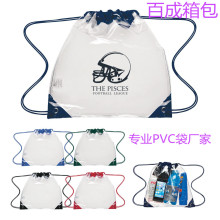 PVC束口袋 透明pvc抽绳袋 透明pvc双肩背包 pvc袋