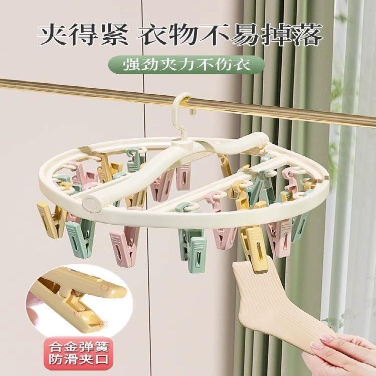 晒袜子神器多夹子晾晒架多功能家用阳台凉内衣裤夹圆盘折叠晾衣架