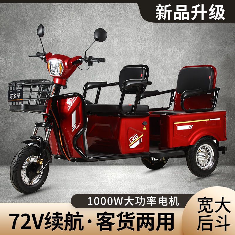 电动三轮车拉货电瓶车老年老人代步车家用接孩子装货大功率载重王