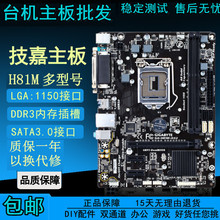 / GA-H81M-DS2 S1 D2 S2PH 1150针台式机DDR3主板