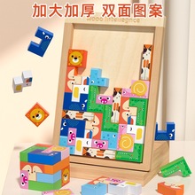 儿童木制俄罗斯方块积木3D立体拼图创意动物拼板益智早教趣味玩具