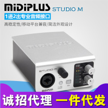 MIDIPLUS STUDIO M 外置声卡手机直播K歌录音笔记本USB音频接