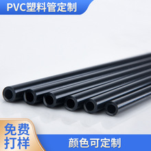 定制玩具硬管方管黑色异型圆管空心塑料pvc塑料管硬管黑