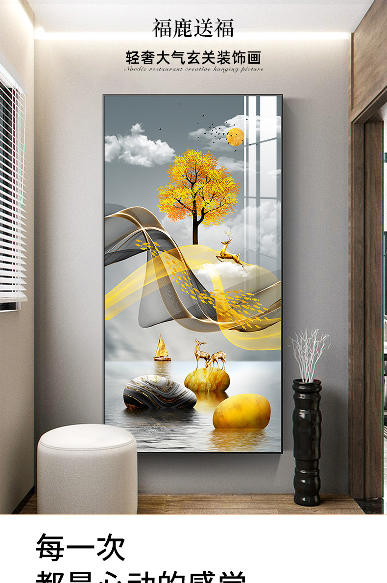 金鹿送福进门玄关画竖版玄幻现代简约走廊装饰画大气过道晶瓷画