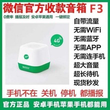 收款播报器微信收钱音响2自带网络语音不用Wii蓝牙快大音量