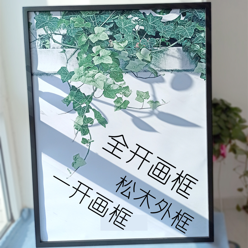 td61全开画框1开实木原木加大海报广告框细长原黑白相架长方形326