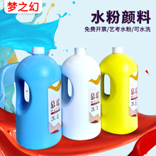 水粉颜料大桶装大容量2L罐装儿童颜料大瓶装白色24色36色包邮
