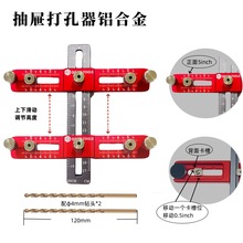 新款铝合金拉手打孔定位器 抽屉柜门把手安装辅助工具木工开孔器