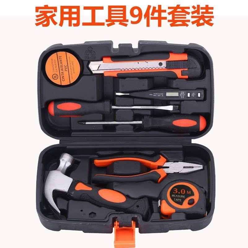 9件家用工具套装家用维修工具箱礼品赠品工具组套工具组合