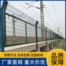 铁路护栏隔离网8001加高8002防护栅栏公路护栏网围栏网价格围栏