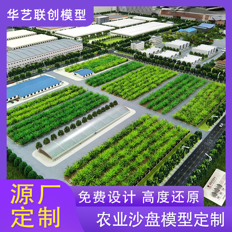 Smart Agricultural Sand Table Model Customized Vegetable and Flower Greenhouse Industrial Park Planning Sand Table Farm Model