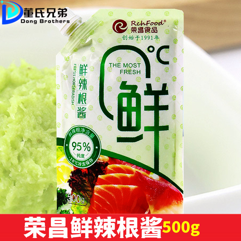 荣昌零度鲜辣根酱新鲜芥末现磨山葵日料店刺身食材寿司料理500g装