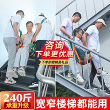 老人上楼搬运省力楼梯助力背带工具便携式家用抬人移位护理