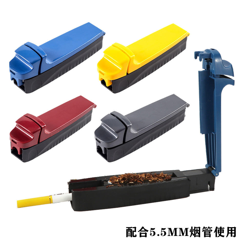 5拉烟器 手动自制卷烟家用卷烟器便携半自动填烟器