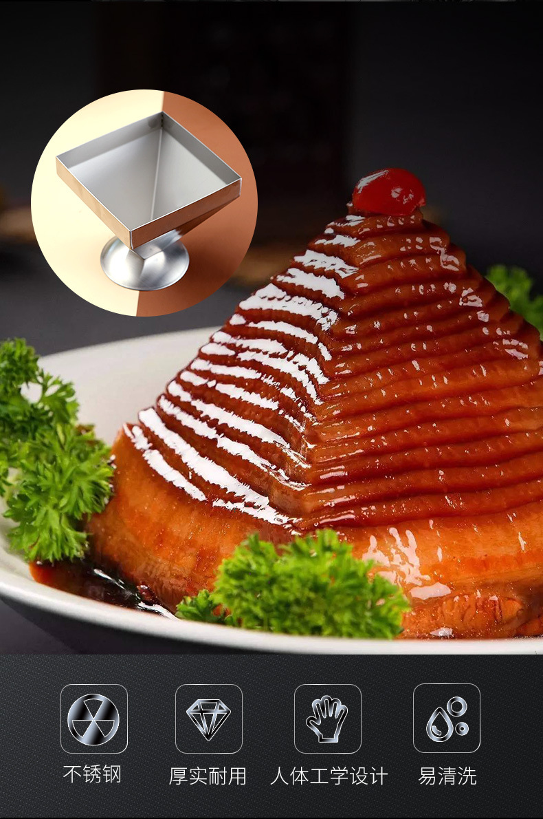 宝塔肉模具四角塔造型模具酒店餐饮定型菜厨具创意不锈钢厨房工具