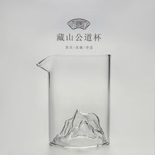 茶漏套装耐热茶海分茶器藏山玻璃公道杯琉璃日式公杯透明功夫宜思