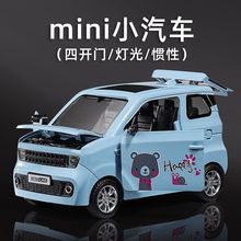 五菱宏光MINI玩具车仿真四开门宝宝惯性耐摔小汽车灯光音乐卡通车