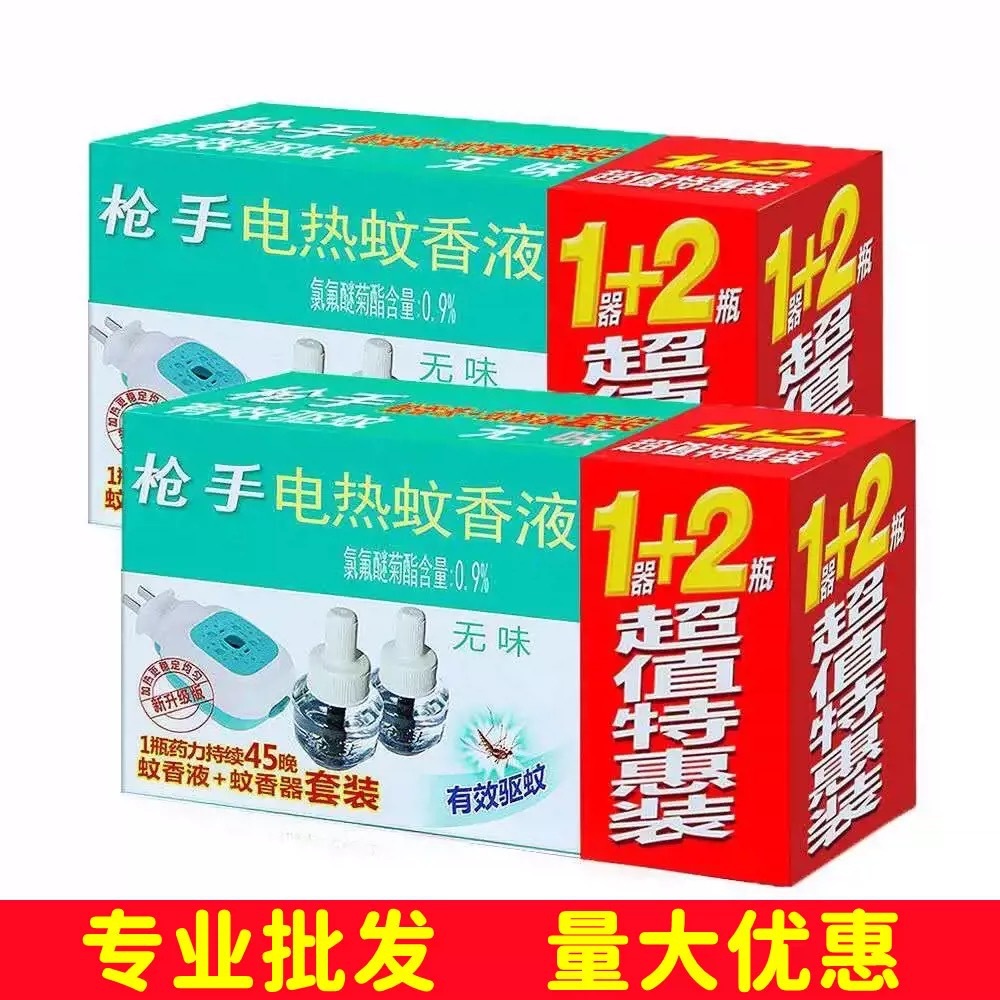 枪手电蚊香液驱蚊液补充液家用插电式无味电热蚊香液1 2整箱批发