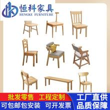 橡胶木椅子靠背北欧餐椅现代办公椅扶手椅家用书房学习桌椅批发