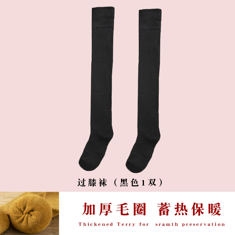 Stockings Knee Socks Women's Thickened Warm Terry Cotton Socks Autumn and Winter College Style Towel Fleece-Lined Thigh Thigh High Socks