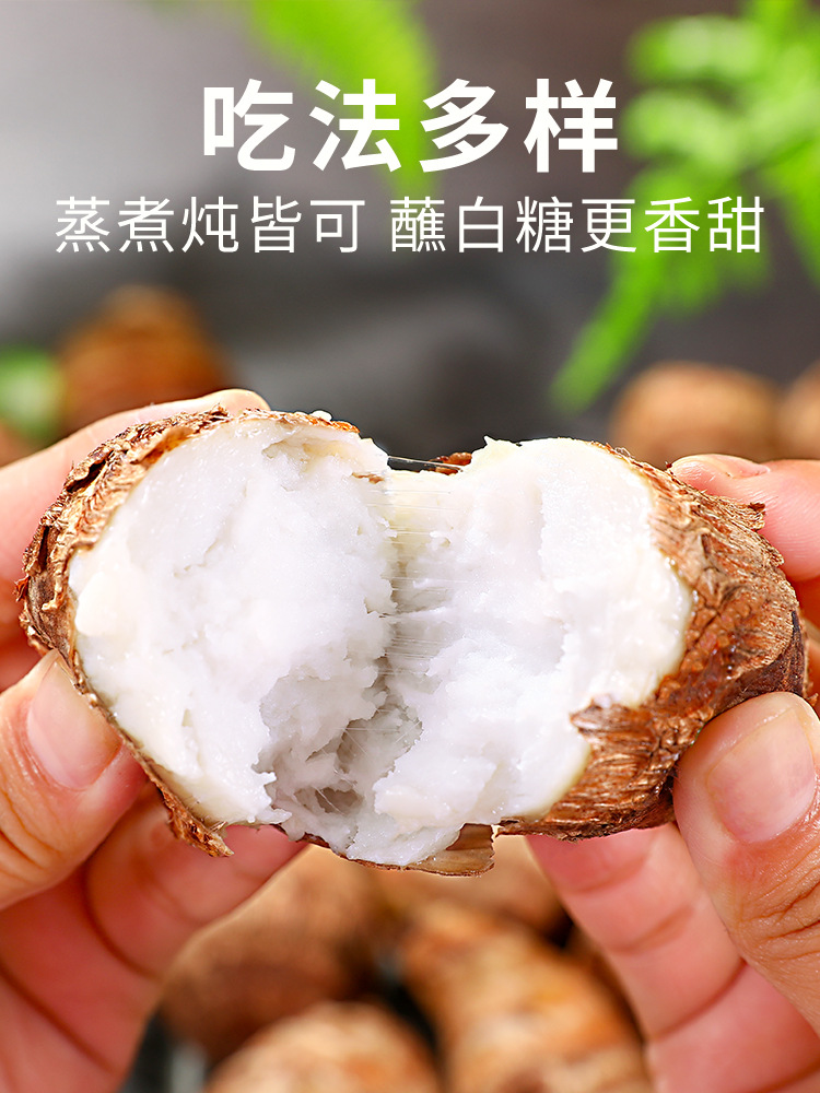山东牛奶芋头斤当季新鲜小香芋红芽芋艿槟榔毛芋头蔬菜整箱包邮
