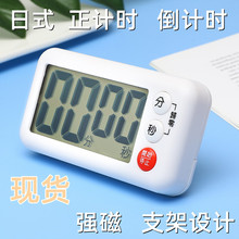 厨房计时器日本komeki7041支架正倒计时日式吸磁定时器电子计时器