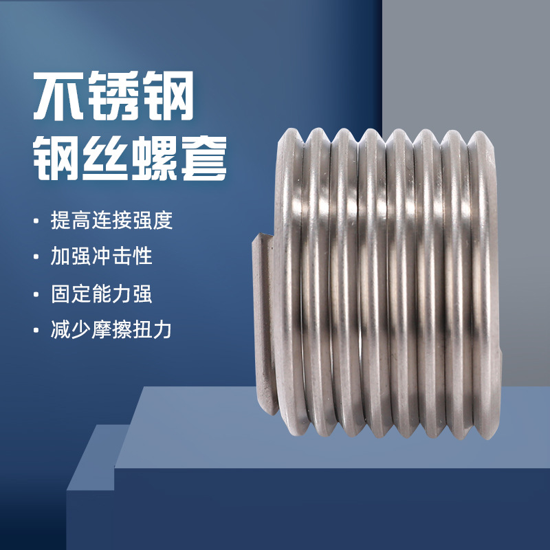 Factory Wholesale Repair Standard Parts Standard Threaded Insert Galvanized Spiral Cover Stainless Steel 304 Spring Tooth Socket