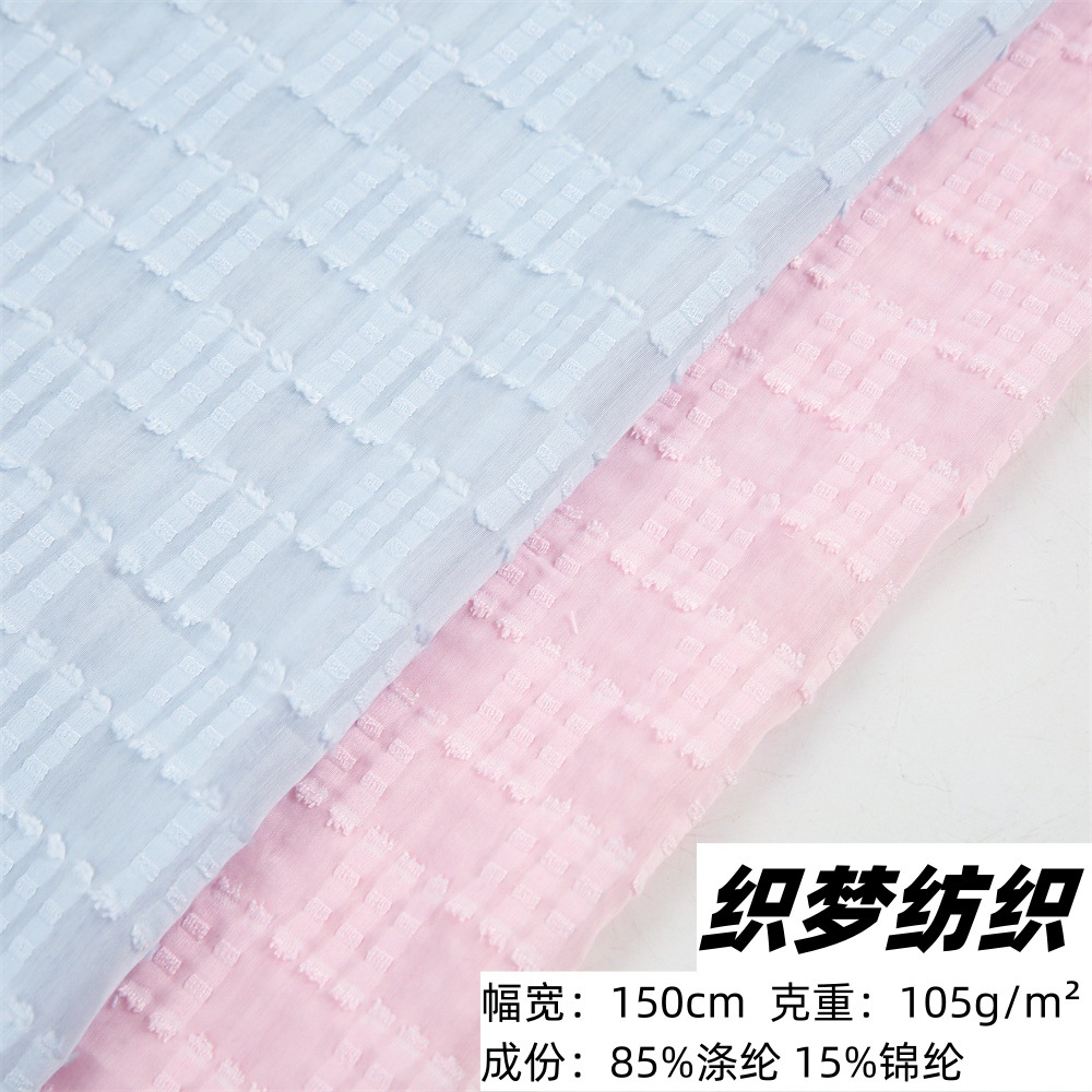 现货方格提花锦纶剪花面料婚纱礼服春夏连衣裙衬衫薄上衣套装布料