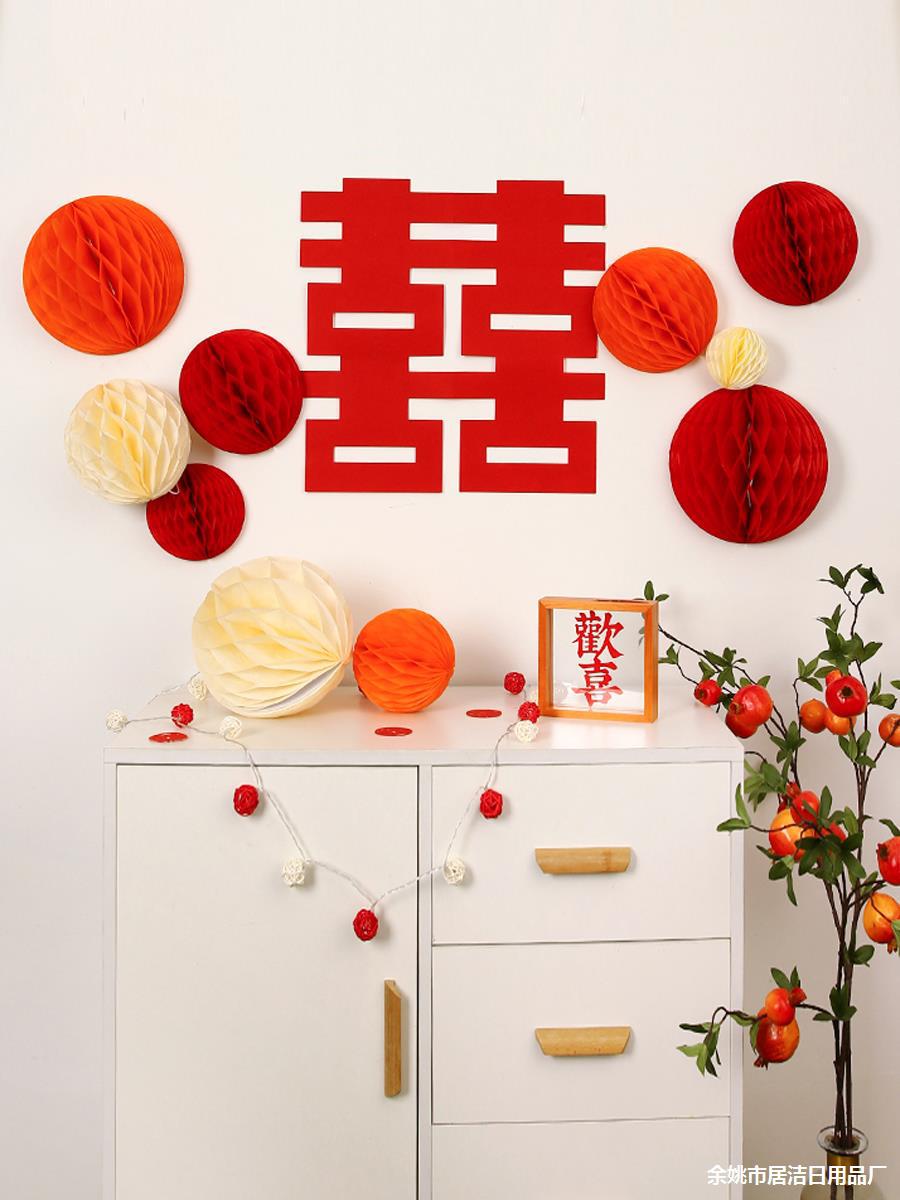 蜂窝球结婚床头装饰背景婚房床套餐喜字ins新房布置喜乐生活