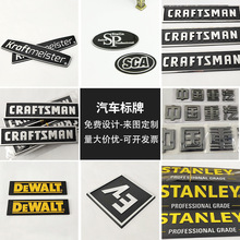 专业生产各种ABS汽车轿车工具箱包标牌字牌烫金立体金属塑料标牌