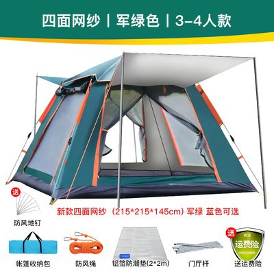 Outdoor Tent Automatic Tent Camping Portable Tent Outdoor Outdoor Camping Rainproof Beach Tent