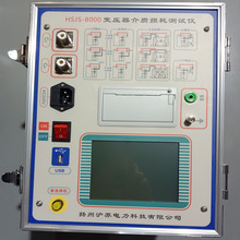 HSJS-8000异频介质损耗测试仪 带CVT测试 变压器介质损耗测试仪