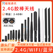 2.4G胶棒天线wifi蓝牙无线物联网模块外置小辣椒可折叠高增益天线