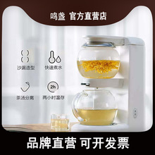 鸣盏煮茶器养生沙漏壶mini办公室小型家用多功能泡花煮茶壶茶饮机