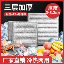 保温袋铝箔立体一次性外卖打包冷冻食品水果海鲜大闸蟹隔热袋加厚
