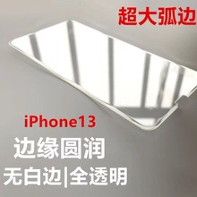 适用苹果15钢化膜11手机膜iphone12半屏14pro玻璃膜13max贴膜批发