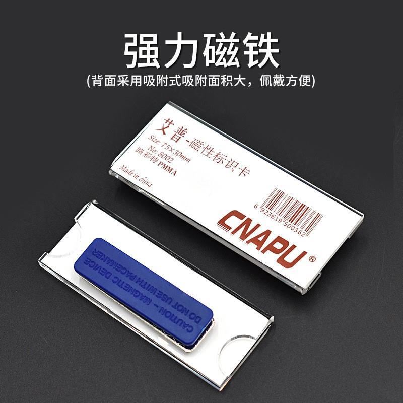 亚克力胸卡公司员工牌酒店工作牌磁铁工号牌内容可更换别针式胸牌