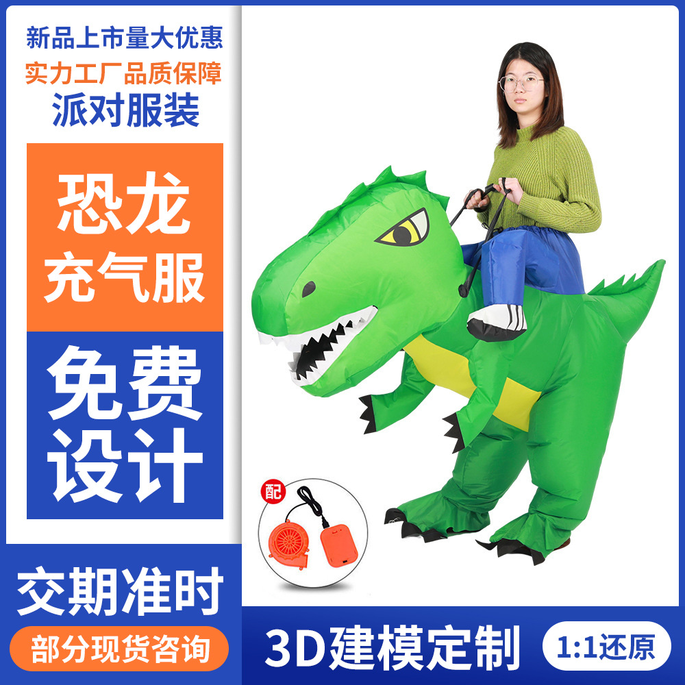 跨境万圣节新款绿色小恐龙充气服涤纶数码印玩具表演道具充气衣服