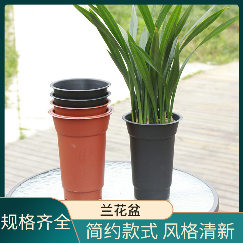 兰花花盆室外圆形高筒塑料兰花盆塑黑色透气兰盆绿植花卉盆栽批
