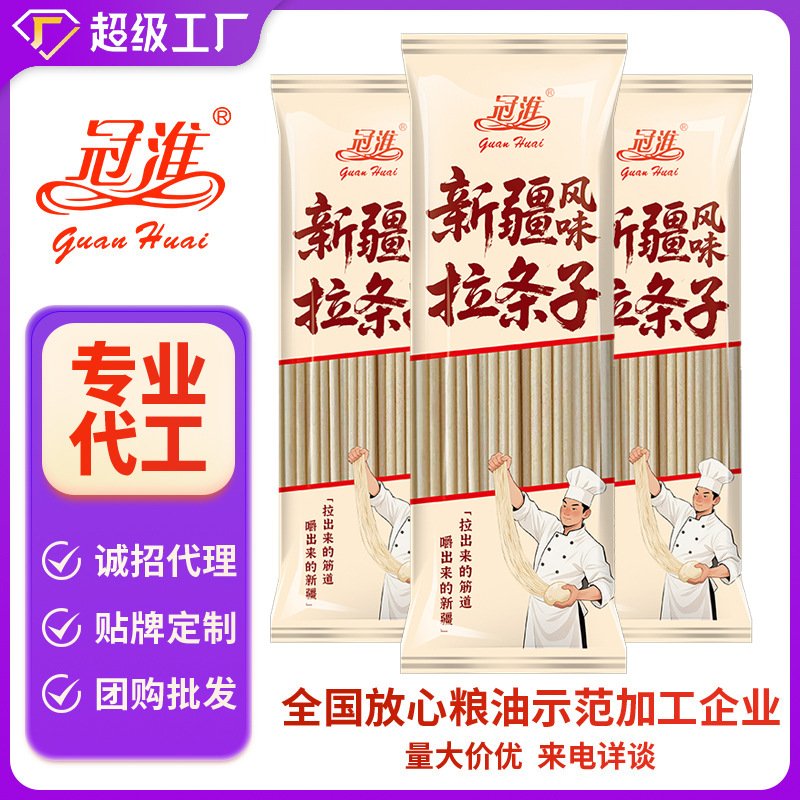 冠淮正宗新疆拉条子面条150g风味挂面干拌凉面凉拌面速食整箱批货