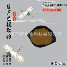 葫芦巴提取物10:1 原料粉 另有葫芦巴皂甙  多规格 子哲生物 现货