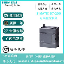 6ES7901-3CB30-0XA0 西门子代理商 S7-200 编程电缆 PLC模块