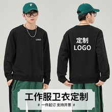 春季毛圈圆领卫衣印logo团队工作服装企业团队活动服上衣个性卫衣