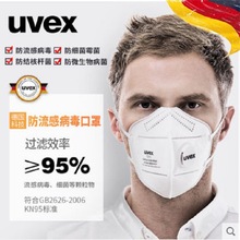 优维斯uvex8721211口罩耳带式防雾防尘流感防护KN95带呼吸阀口罩