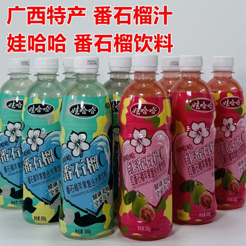 正宗娃哈哈番石榴c 广西特产番石榴水果饮料水果汁番石榴汁特惠