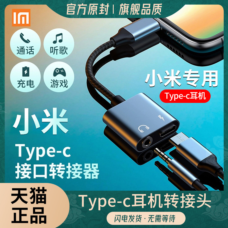 适用xiao/小米11耳机转接头ultra手机充电听歌二合一10s转换器typ