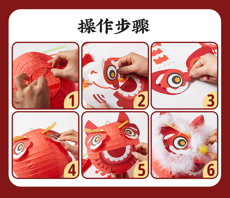 新年礼物儿童玩具幼儿园手工diy制作材料包手提led发光醒狮灯笼