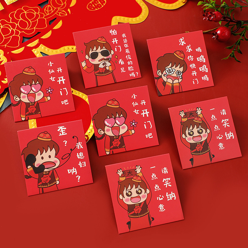 3846国潮烫金红包压岁包利是封结婚喜庆千元百元喜字红包批发k