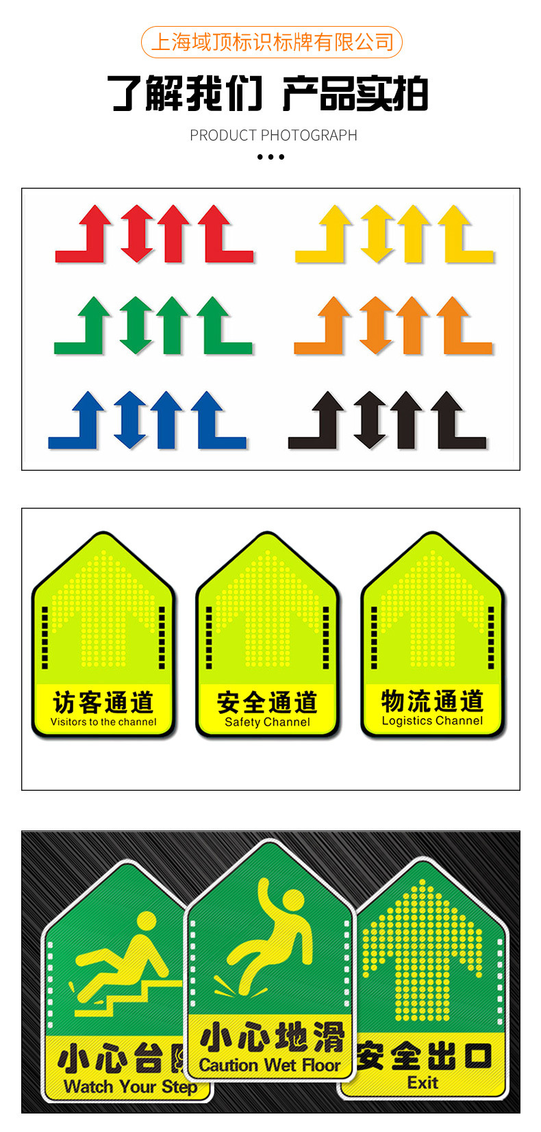 地面指示箭头标识耐磨防滑防水地贴广告标示指向箭头地面标识设计